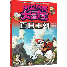 時(shí)空漫畫大冒險(xiǎn)