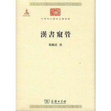 中華名著