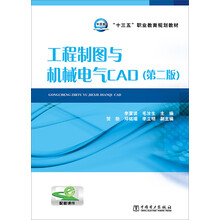 制圖與機械cad