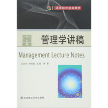 管理學(xué)