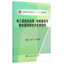 基礎(chǔ)電機(jī)