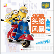 小黃人書