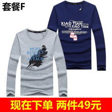 K L B ZHE 長袖 男士T恤 項(xiàng)鏈藍(lán)+羽毛灰 S，XL，L，M，加大，XXL，XXXL