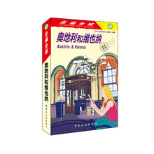 全球