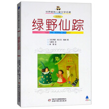 世界兒童文學(xué)名著