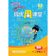 小狀元培優(yōu)
