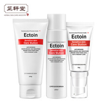 芷軒堂套裝/禮盒舒緩鎮(zhèn)靜，保濕，補水