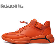 法馬尼（FAMANI）男士橙色 