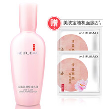 美膚寶玉露