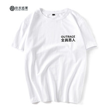玖禾悠萊 短袖 男士T恤 白色惡人前小標(biāo) S，XL，L，M，加大，XXL，XXXL