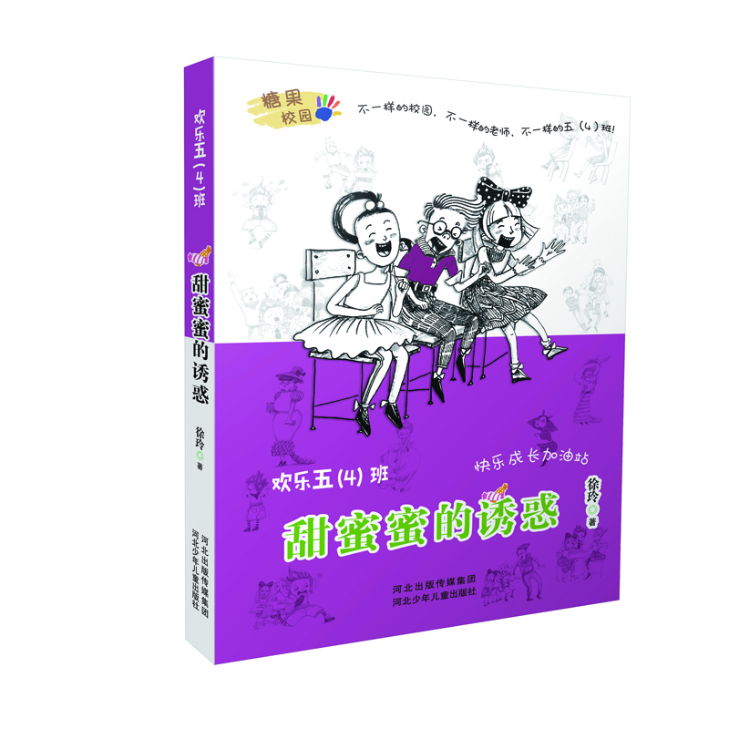 歡樂