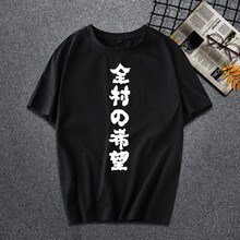 七酷 短袖 男士T恤 黑色全村的希望 
