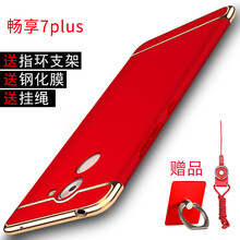 Huawei暢享7S包郵