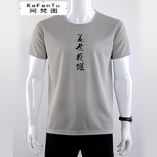 珂梵圖（Kefantu） 短袖 男士T恤 灰色蓋世英雄 