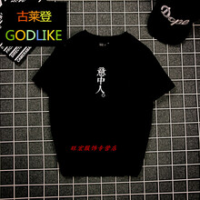 尊首（ZUNSHOU） 短袖 男士T恤 黑色(意中人) S，XL，L，XXXL，XXL，M