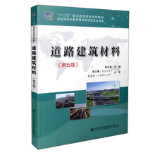 建筑材料