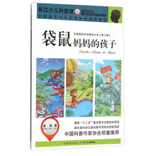 袋鼠媽媽