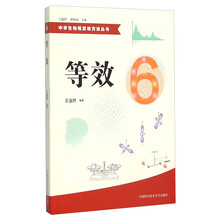 中學(xué)生物理思維方法叢書