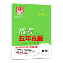 真題五年