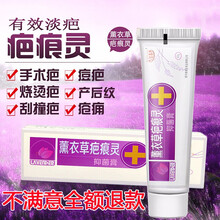 燙傷去疤痕修復(fù)