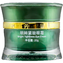 丹雪尼蘭（danxuenilan）眼霜/眼部精華 