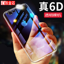 點(diǎn)金石（DIANJINSHI） iphone7/8 手機(jī)殼/保護(hù)套