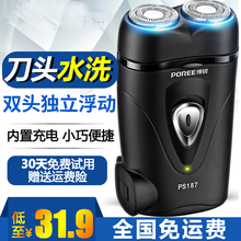 博銳剃須刀官方