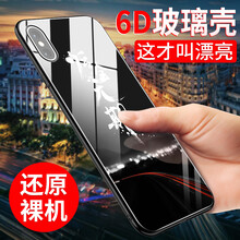 定制型號手機殼