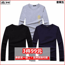 步之霸（BUZBA） 長袖 男士T恤 套餐五魚灰+純黑+純藍 