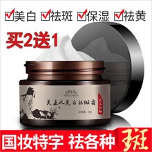 自營(yíng)去斑