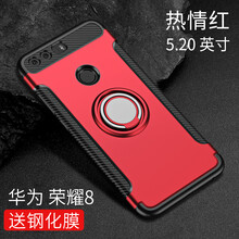 榮耀v8殼手機