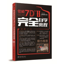 佳能7dmark ii