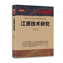 江恩技術(shù)研究