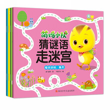 猜謎語