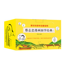 漫畫國學