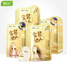 韓后（Hanhoo）面膜控油平衡，補(bǔ)水保濕，清潔，細(xì)致毛孔，提亮膚色