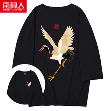 南極人（Nanjiren） 七分袖 男士T恤 黑色(正面松鶴胸標+背面松鶴背標) 