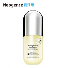 霓凈思（Neogence） 面部精華 提拉緊致，保濕