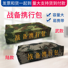戰(zhàn)術(shù)攜行