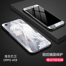 首基艾派（SHOUJIAIPAI） OPPOA59/m/s 手機(jī)殼/保護(hù)套