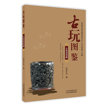 古玩