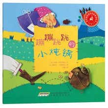 小燉鍋