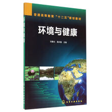 環(huán)境與健康