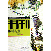 書摘