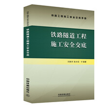 工程安全
