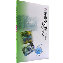 生態(tài)文明