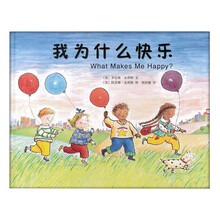 我為什么快樂