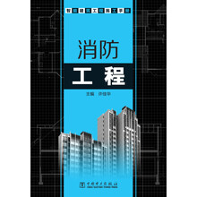 建筑工程施工手冊