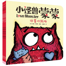 小怪獸