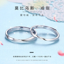 莫比烏斯環(huán)戒指